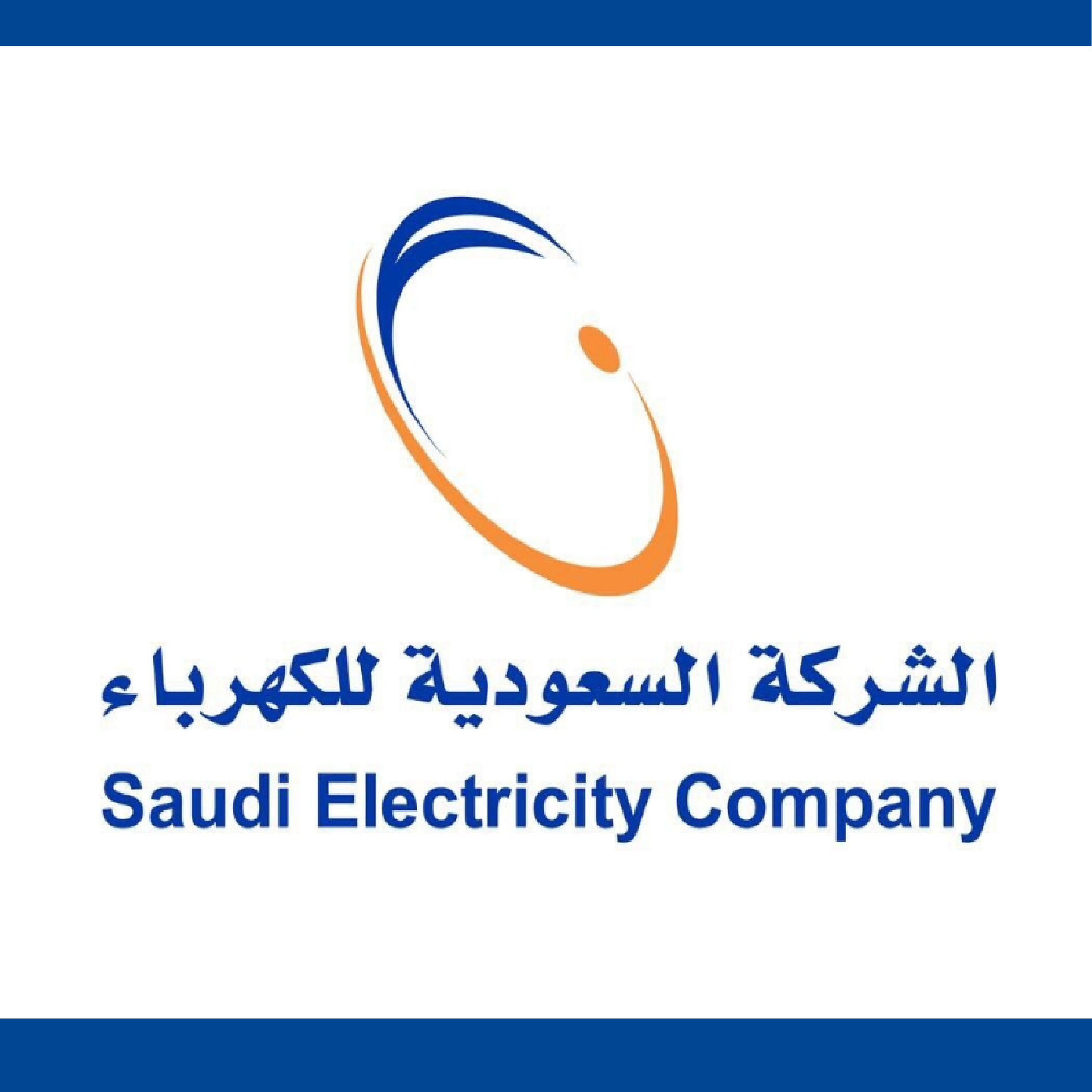 لوقو الكهرباء ازرق انس